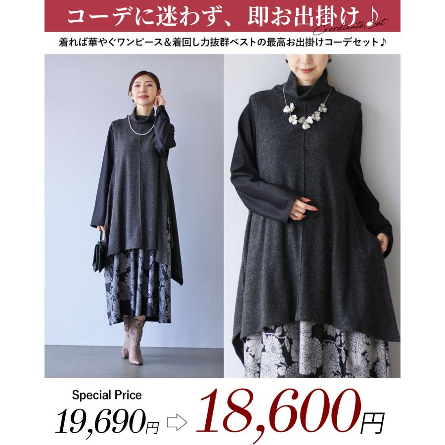 Vieo（ヴィオ） セット 2点セット コーデセット ワンピース トップス 