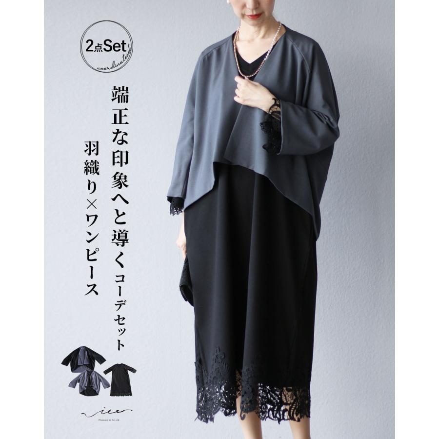 Vieo（ヴィオ） セット 40代 50代 60代 レディース ミセス レディース