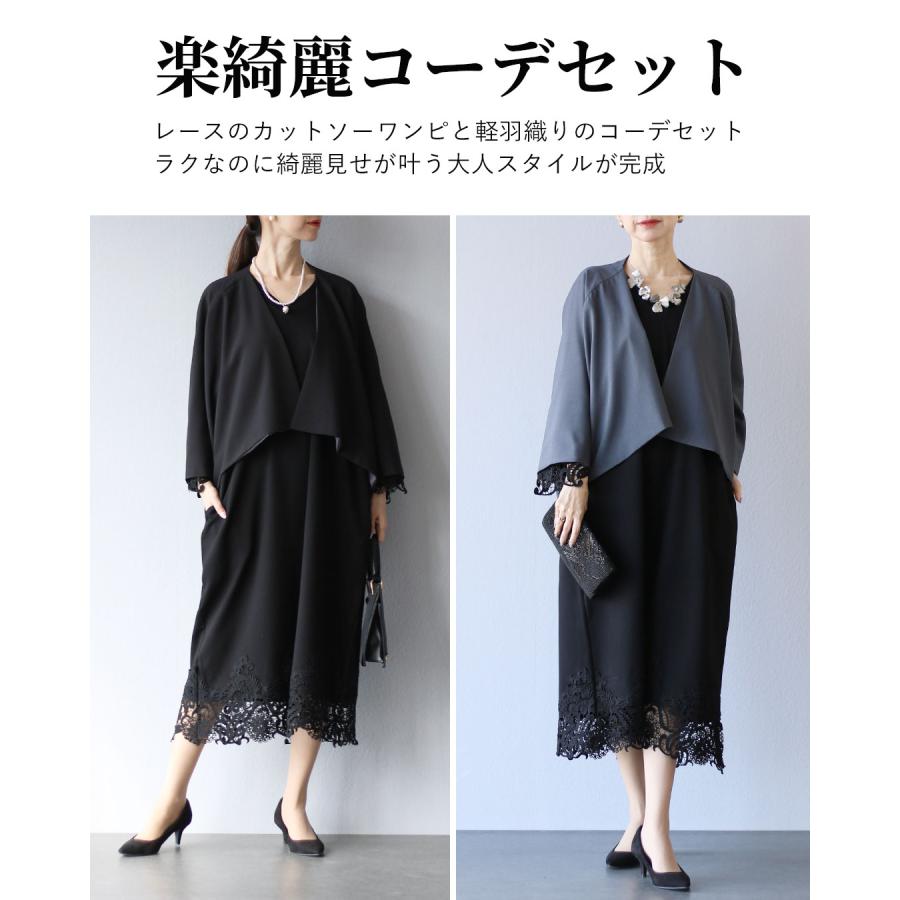 Vieo（ヴィオ） セット 40代 50代 60代 レディース ミセス レディース 