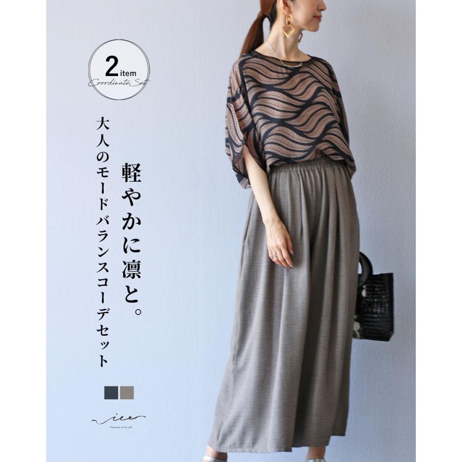 Vieo（ヴィオ） セット 40代 50代 60代 レディース ミセス レディース