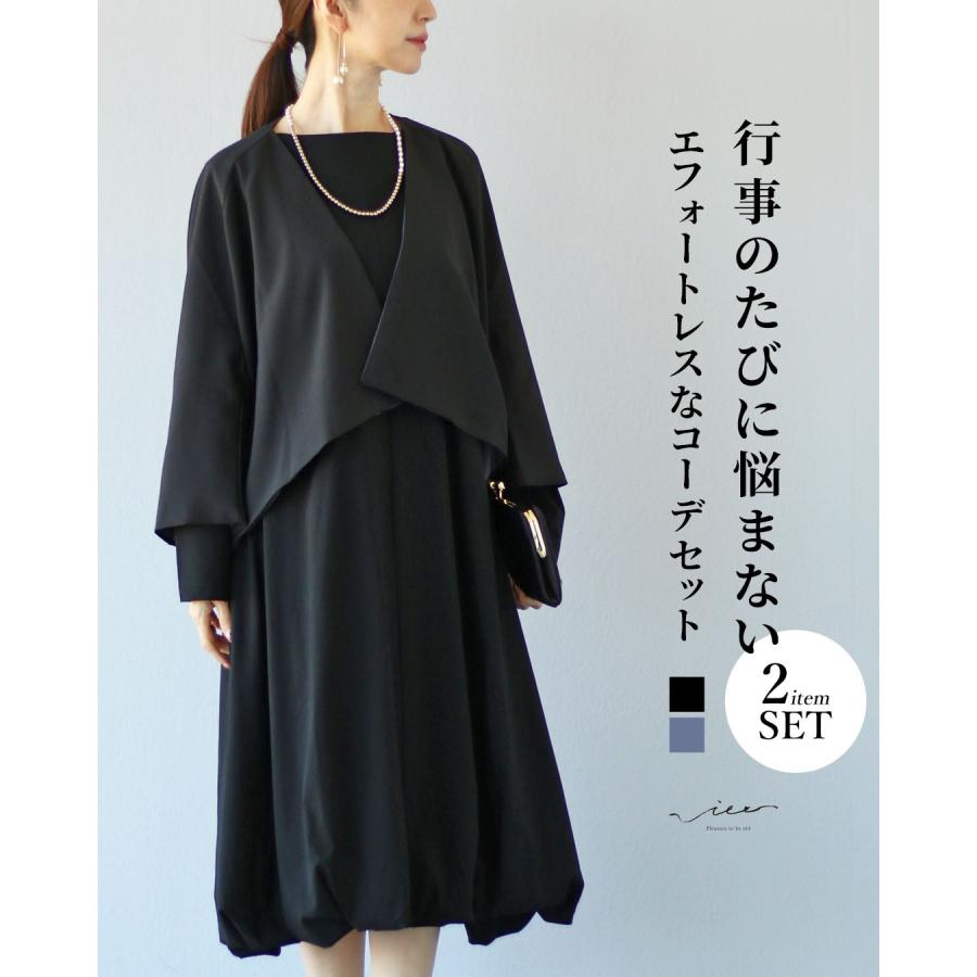ファションデザイン　女性体系　服装　英語 Vieo（ヴィオ） セット 40代 50代 60代 レディース ミセス レディース
