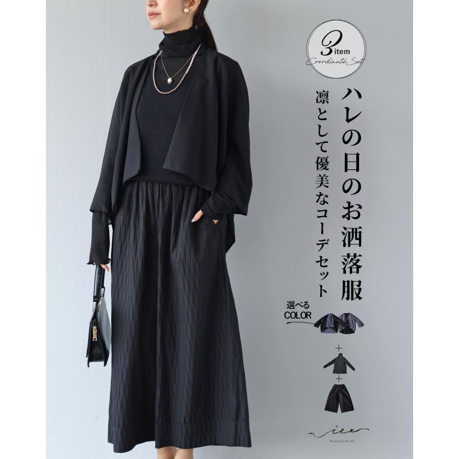せい レディース服コーデセット コーディネートオーダーメイド Vieo（ヴィオ） セット 40代 50代 60代 レディース ミセス レディース