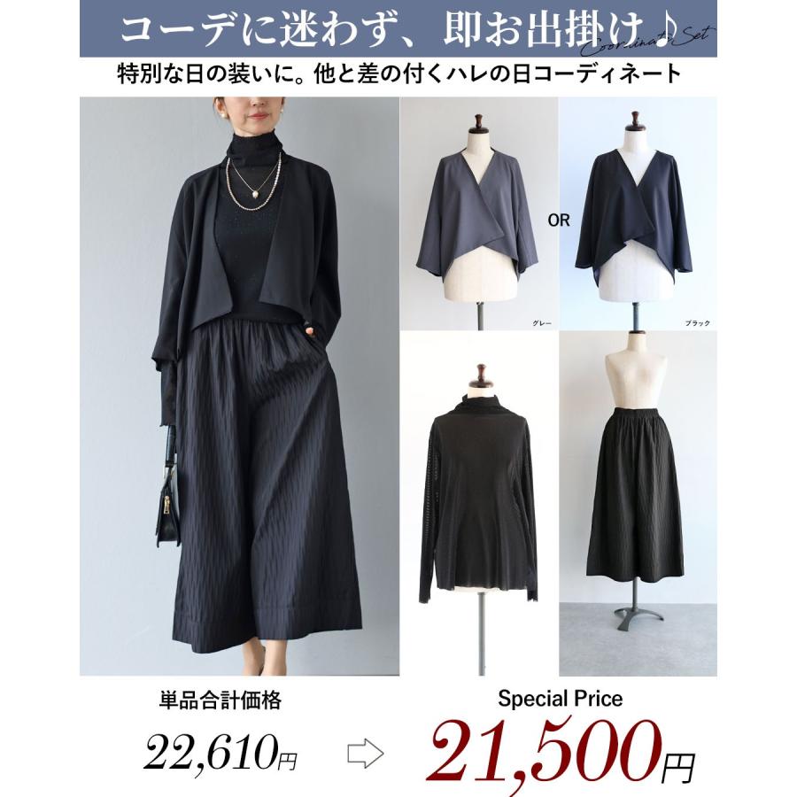Vieo（ヴィオ） セット 40代 50代 60代 レディース ミセス レディース