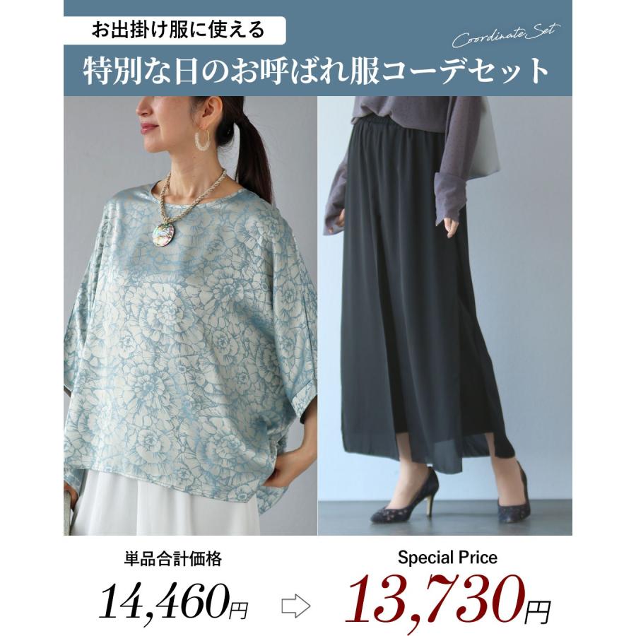 Vieo（ヴィオ） コーデセット 40代 50代 60代 レディース ミセス