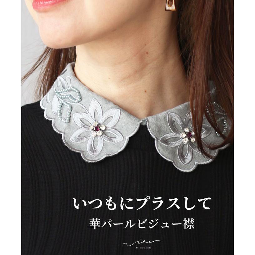 Vieo（ヴィオ） つけ襟 付け襟 つけえり 付けえり 襟 グレー 刺繍