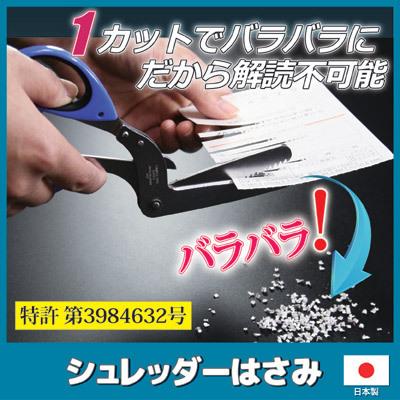 シュレッダー ハサミ クロスカット シュレッダーはさみ 家庭用 個人