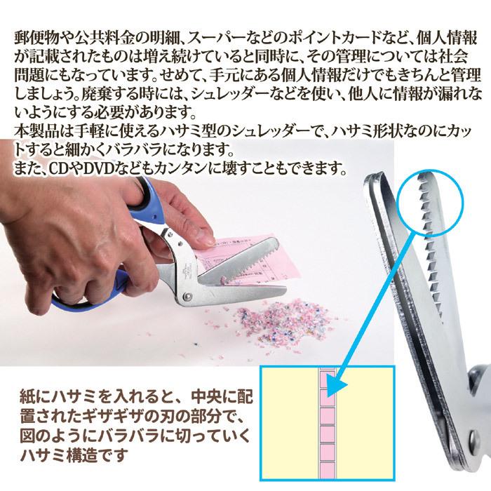シュレッダー ハサミ クロスカット シュレッダーはさみ 家庭用 個人 