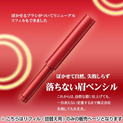 Papilio パピリオ ステイブロウn リフィル 詰め替え ライトブラウン ウォータープルーフ メール便送料無料 Vie Shop 通販 Yahoo ショッピング