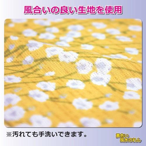 黄色い風水のれん 暖簾 おしゃれ 風水 運気 和柄 ロング丈 日本製 8037 Vie Shop 通販 Yahoo ショッピング