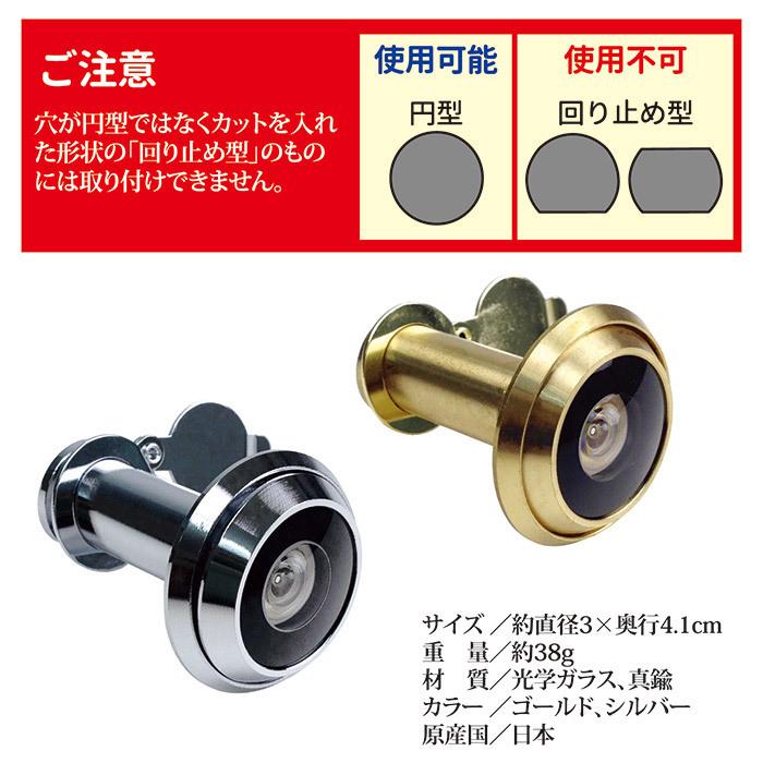 ノムラテック（Nomura Tec） 超広角・空転式ドアスコープ180 ドア