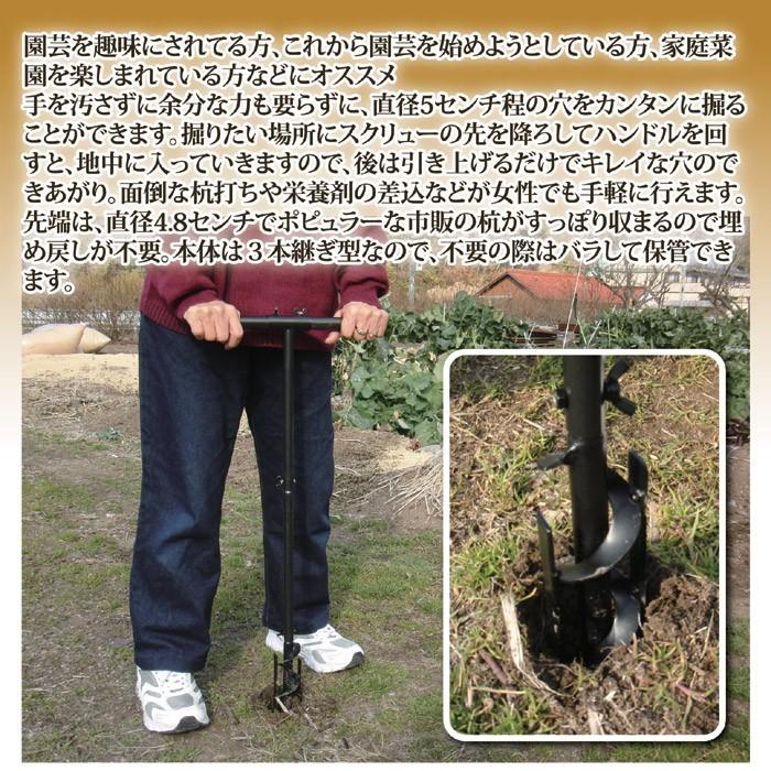 穴掘り機 手動 簡単らくらく 穴掘り名人2 穴掘りドリル 道具 工具