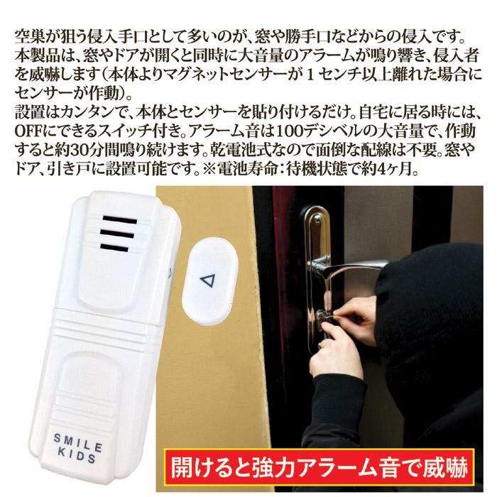 旭電機化成 防犯ブザー 窓 防犯ドアアラーム コンパクト ABA-1054 防犯