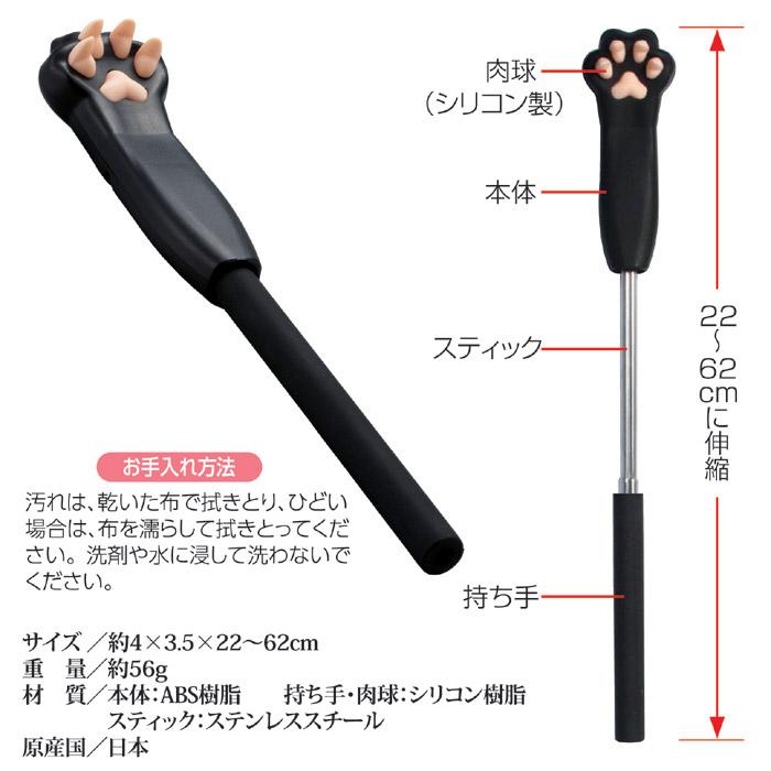 旭電機化成 にゃんと伸びる孫の手 ASH-50 まごの手 伸縮 おしゃれ