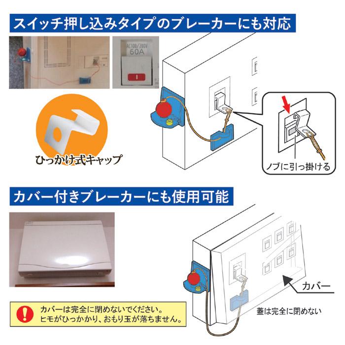 ブレーカー自動遮断装置 家庭用 電源遮断器 スイッチ断ボール3 ブレーカー自動遮断装置 家庭用 電源遮断器 スイッチ断ボール3