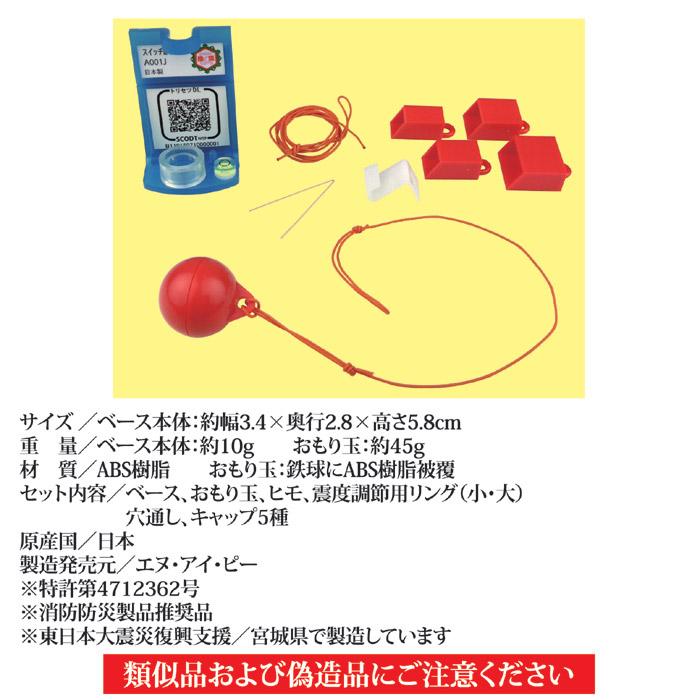 ブレーカー自動遮断装置 家庭用 電源遮断器 スイッチ断ボール3 ブレーカー自動遮断装置 家庭用 電源遮断器 スイッチ断ボール3