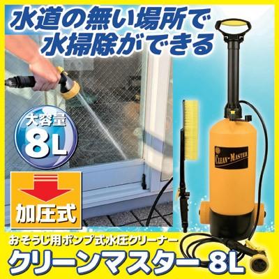 水圧洗浄機 コードレス お掃除用 ポンプ式 水圧クリーナー クリーン  