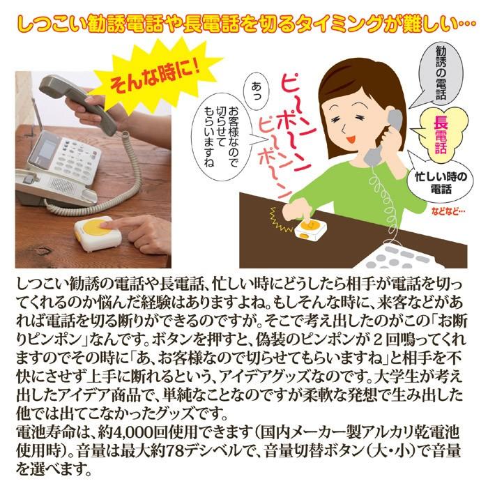 迷惑電話お断りピンポン Apy 105 迷惑電話 長電話 勧誘電話 セールス電話 防犯 811602 Vie Shop 通販 Yahoo ショッピング