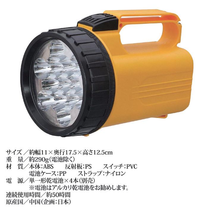 セーブインダストリー 懐中電灯 led 強力 電池式 13LED スーパーライト