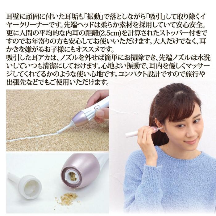 耳かき 吸引 電動 イヤークリーナー MONODAS (モノダス) 耳垢 耳掃除 