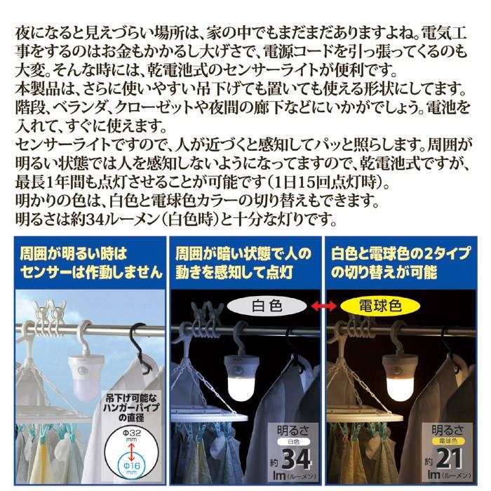 ハンガーライト 楽天市場】【当日発送可能】ハンガーセンサーライト LEDライト