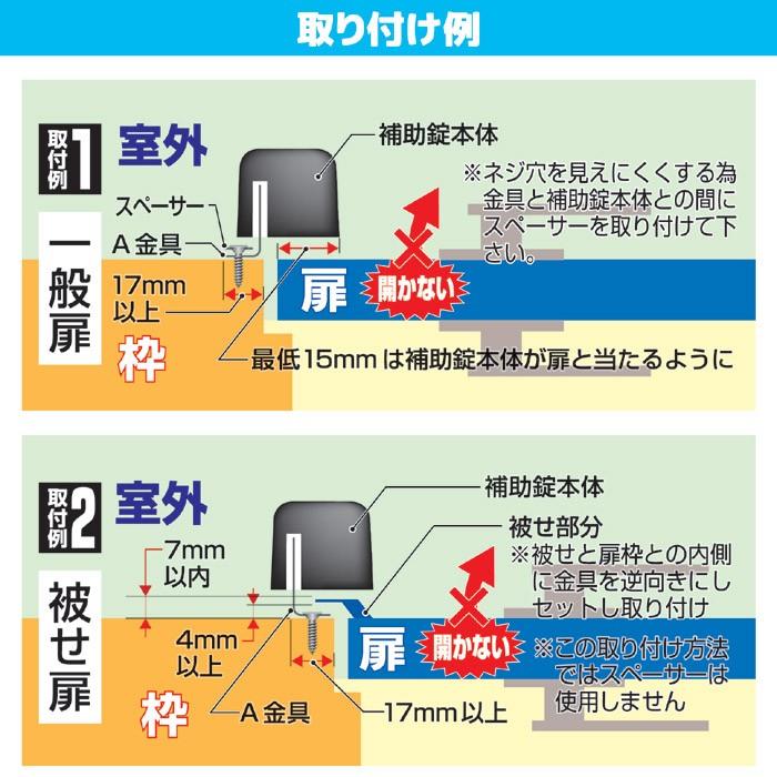 どあロックガード外開き・内開き兼用 (ディンプルキー式、ネジ止めタイプ) N-1073　補助鍵 扉用 玄関 防犯 ロック鍵 セキュリティ｜vieshop｜03