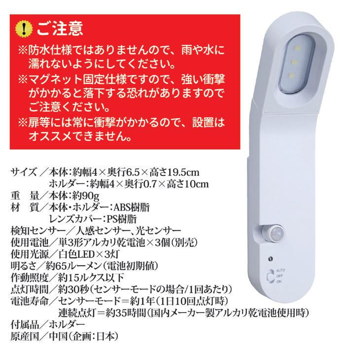 マグネット付 くるっと回るセンサーライト ASL-3310　センサーライト 屋内 室内 電池 マグネット ガレージ 照明 車庫 led 懐中電灯 防災 非常用 停電｜vieshop｜06