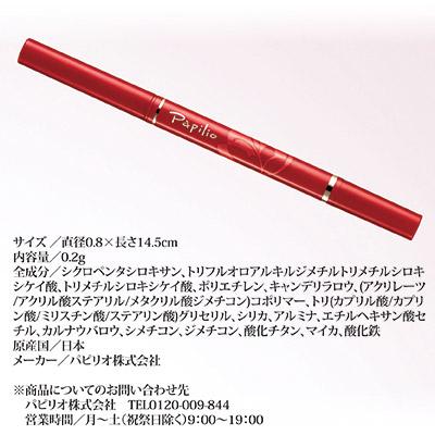 Papilio（パピリオ） ステイブロウG 本体1本 アイブロウ 落ちない 眉