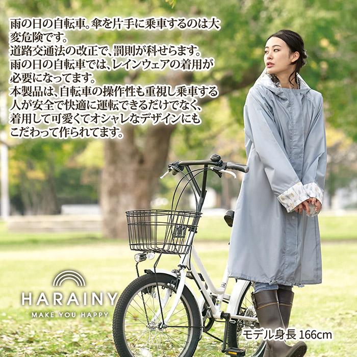 とまとコート レインコート 自転車 OTONA ブルードロップ 216675 レインウェア