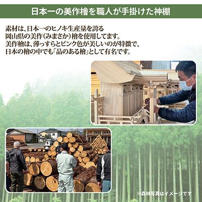 壁掛け式 神棚 ミサク 檜 美作ひのき 棚板 お札立て 札差し モダン