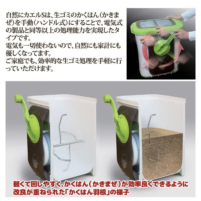エコ・クリーン 生ゴミ処理機 自然にカエルS 基本セット SKS-101 助成
