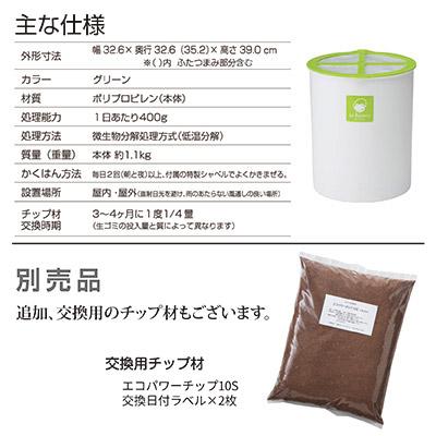 エコ・クリーン 家庭用 生ごみ処理機 ル・カエル SKS-110型 助成金対象