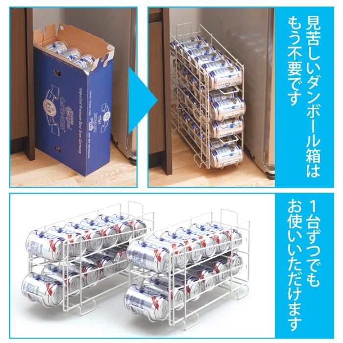 ゴトウ 缶ストッカー 収納 ニュー缶ストッカー24 【2台セット】 缶収納