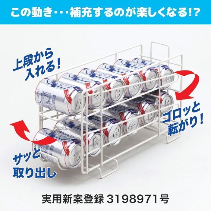 ゴトウ 缶ストッカー 収納 ニュー缶ストッカー24 【2台セット】 缶収納