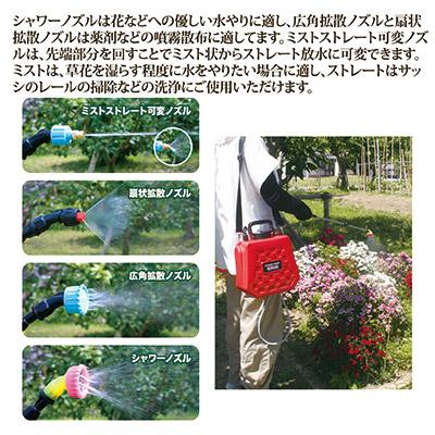 ゴトウ 電動噴霧器 充電式 水やり＆噴霧器 6.5L 小型 伸縮式 4種ノズル