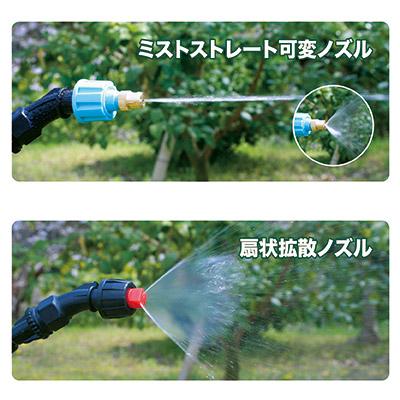 ゴトウ 電動噴霧器 充電式 水やり＆噴霧器 6.5L 小型 伸縮式 4種ノズル