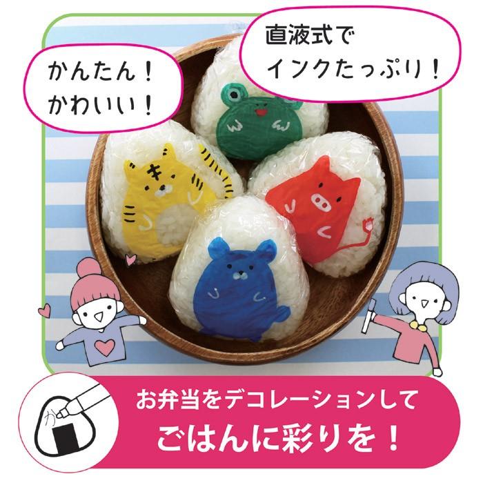 ラップにかけるペン 9色セット デコ弁グッズ おにぎりラップ