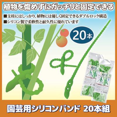 園芸用シリコンバンド 本組 Akd 90 2 ガーデニング 家庭菜園 畑 野菜 固定 ヒモ シリコン グリーン 支柱固定 メール便送料無料 8797 Vie Shop 通販 Yahoo ショッピング