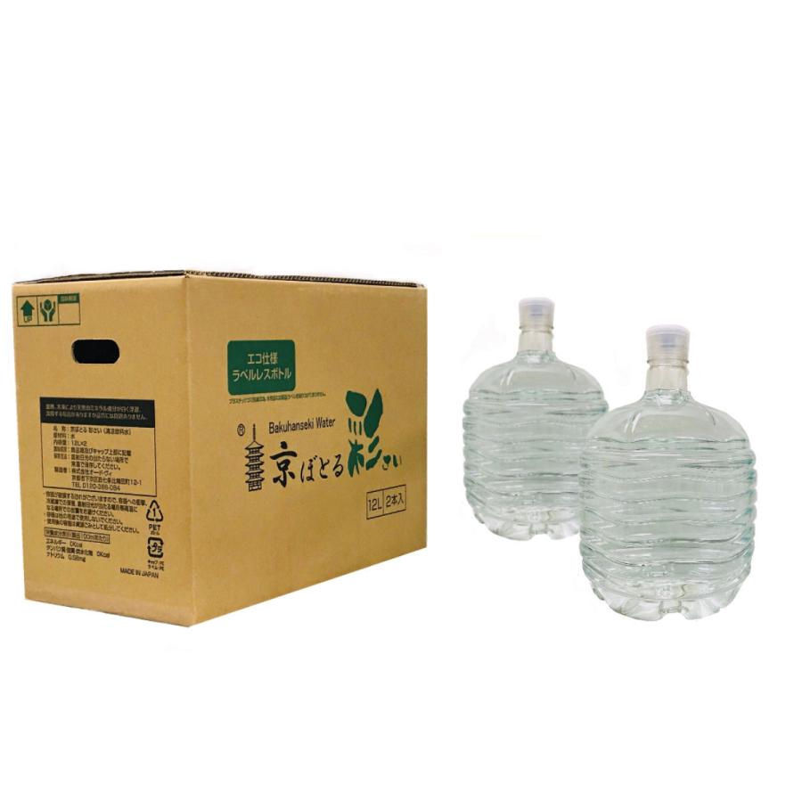 京都製造 麦飯石ミネラル水 ミネラルウォーターサーバー用ボトル 京ぼとる彩 12リットル 2本セット Vievi 通販 Yahoo ショッピング