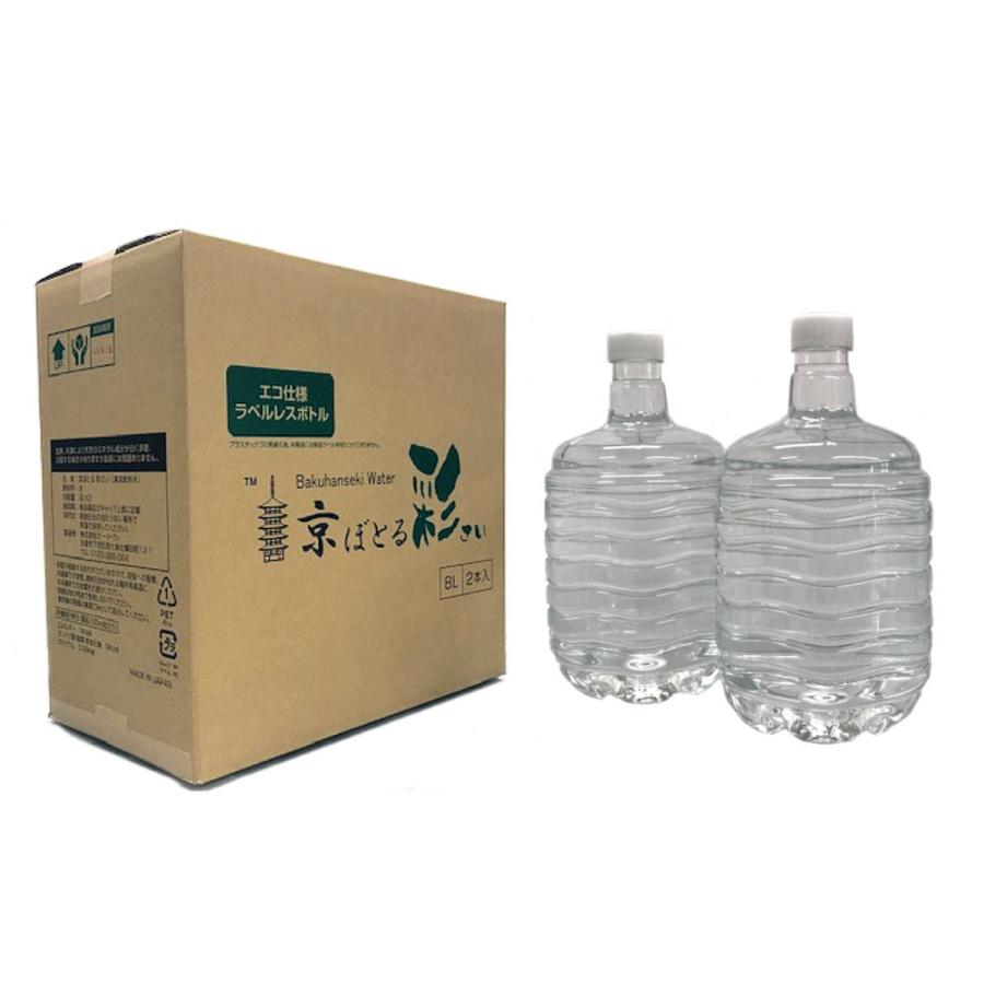 京都製造 麦飯石ミネラル水 ミネラルウォーターサーバー用ボトル 京ぼ