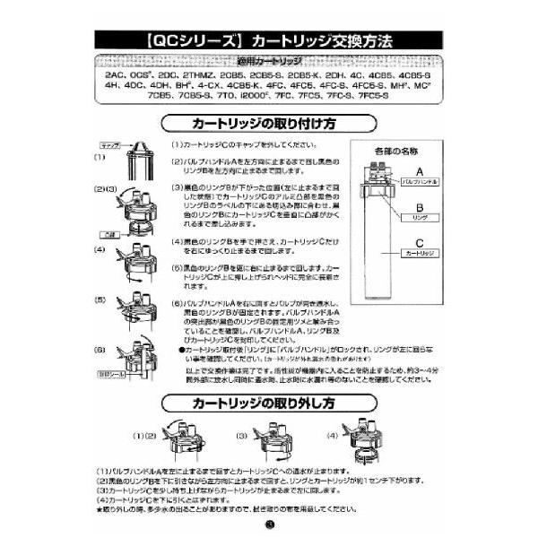 エバーピュア浄水器フィルタカートリッジ 2CB5の画像