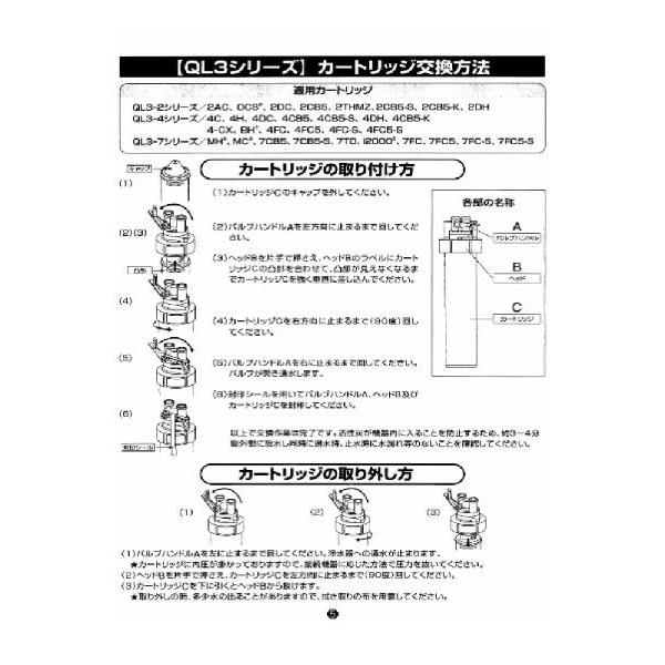 エバーピュア浄水器フィルタカートリッジ 2CB5の画像