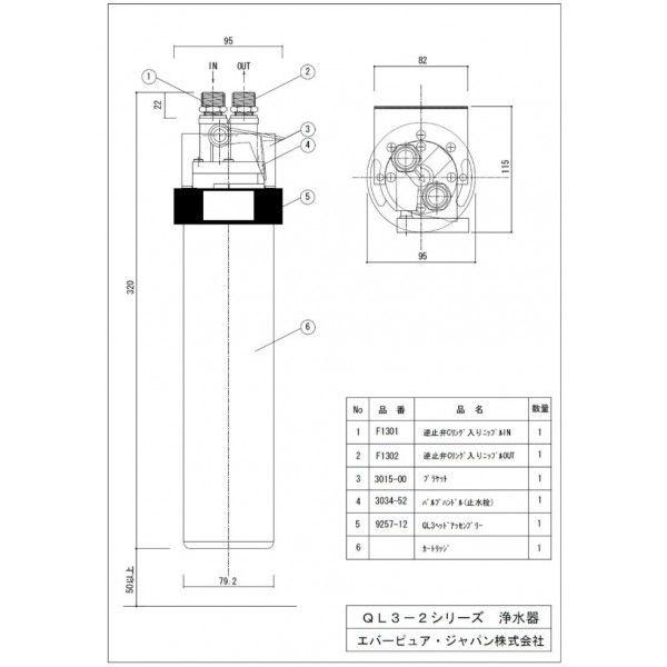 エバーピュア浄水器フィルタカートリッジ 2CB5の画像