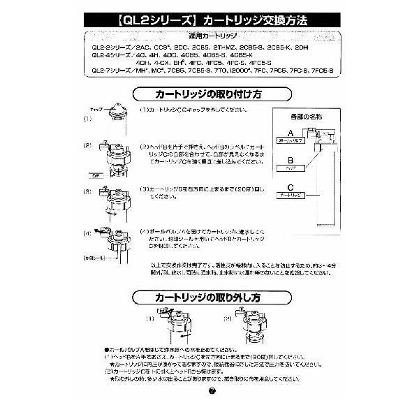 エバーピュア浄水器フィルタカートリッジ 2CB5-Sの画像