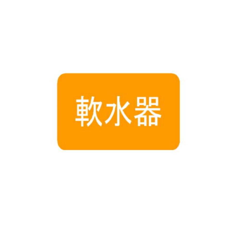 新規設置仕様 エバーピュア軟水器ヘッドフィルタセット品 QL3-7SO スケール付着を大幅に軽減 : VIEVI - 通販 - Yahoo ...
