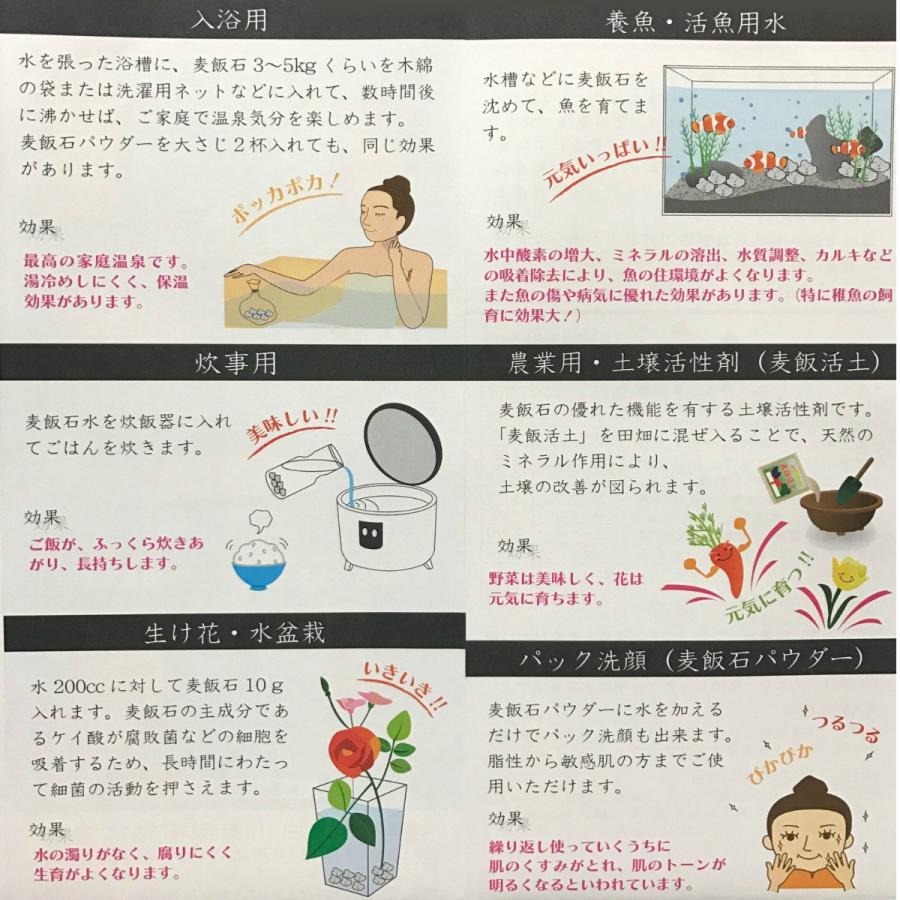 美濃白川産麦飯石　20kg　Lサイズ　熱殺菌済み_2