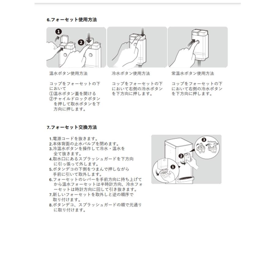 水道直結型浄水器内蔵ウォーターサーバー据置型 D30 ホワイト 冷水