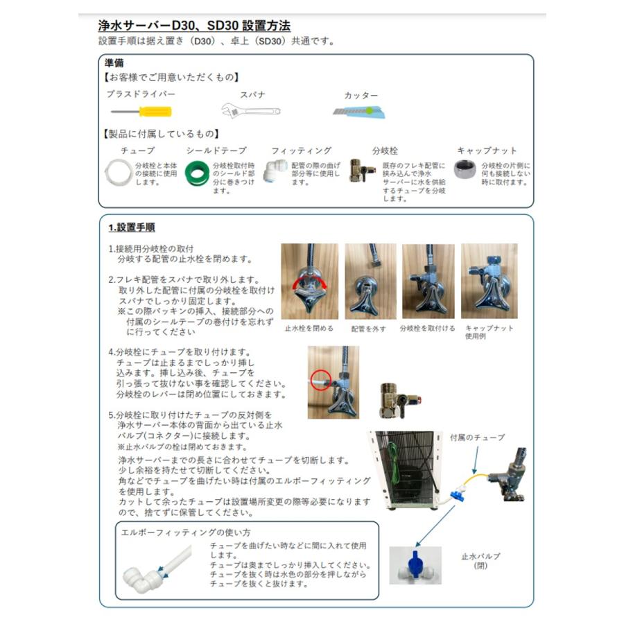 Eau de Vie ブラック 内蔵ウォーターサーバー卓上型 SD30 楽天市場】水道直結型浄水器内蔵ウォーターサーバー卓上型 SD30