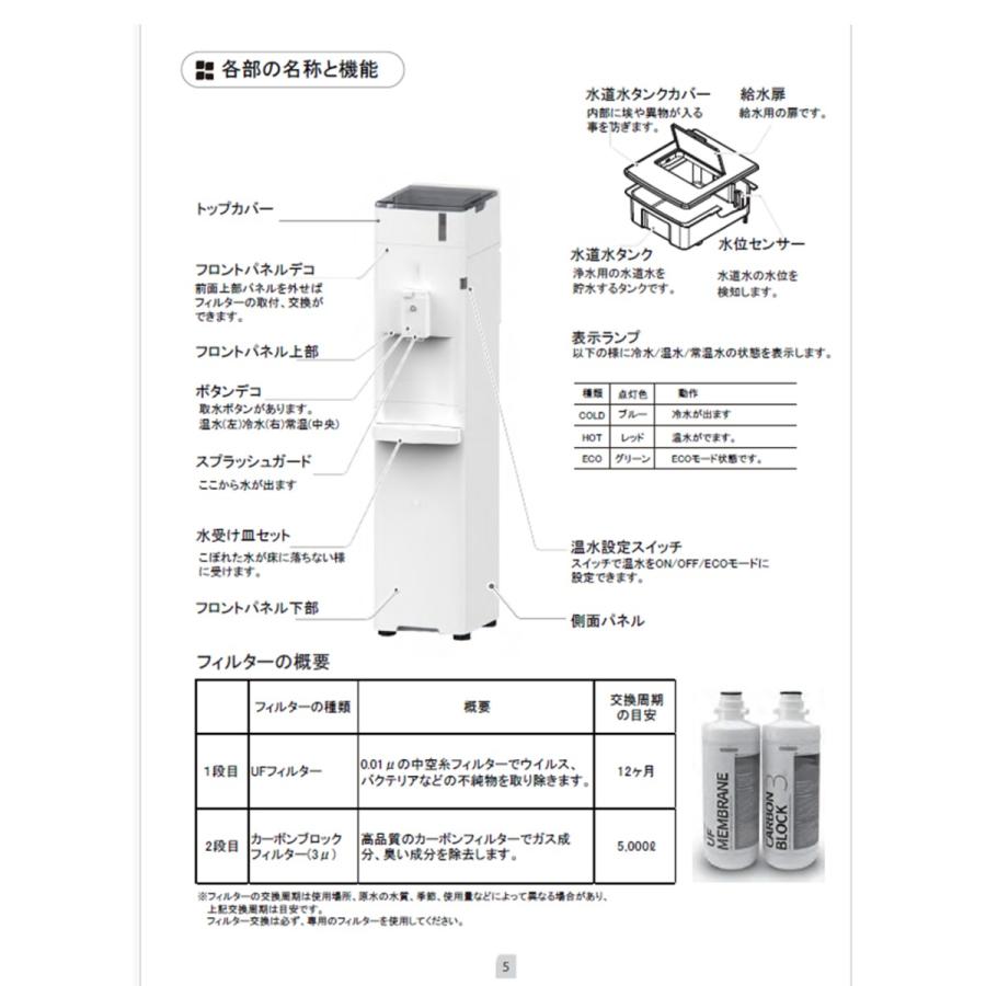 美品　ウォーターサーバー 自動清掃付き　温水 冷水 常温 楽天市場】【訳アリ大幅値下げ限定1台】ウォーターサーバー飲み放題