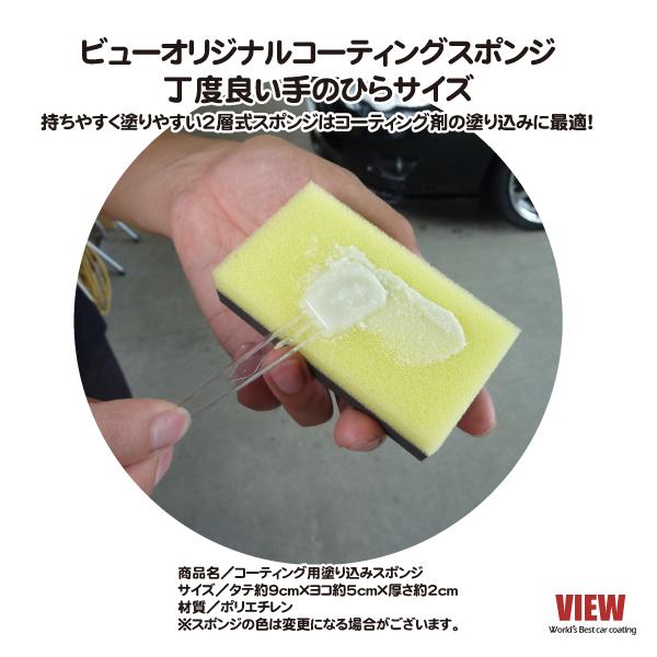 ［100個セット］コーティング スポンジ　/ コーティング剤 車 塗り込み用 カーコーティング | VIEW（カー用品） | 01