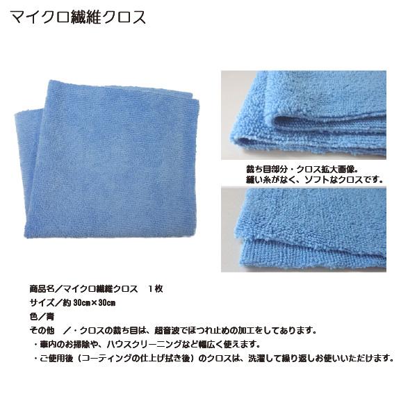 「マイクロ繊維クロス 約30cm×30cm」(1枚）［メール便発送対応商品］ マイクロファイバークロス | VIEW（カー用品） | 01